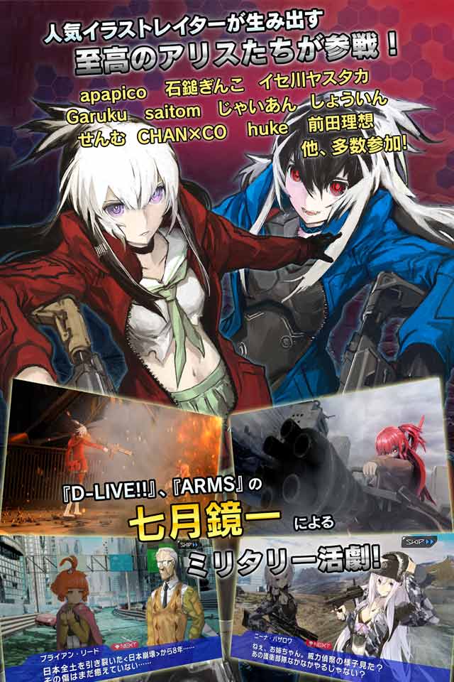 アリスオーダーのスクリーンショット_4