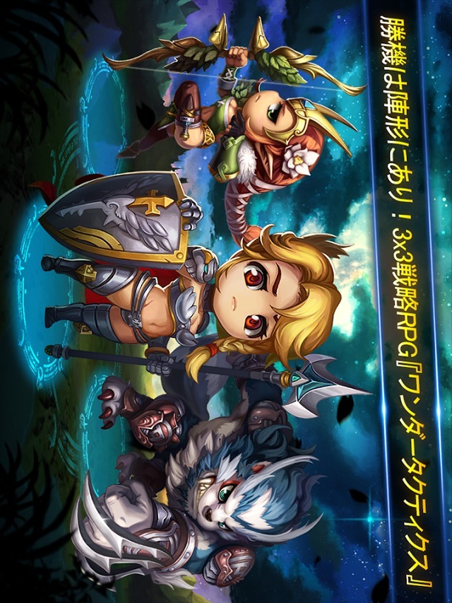 ワンダータクティクスのスクリーンショット_1