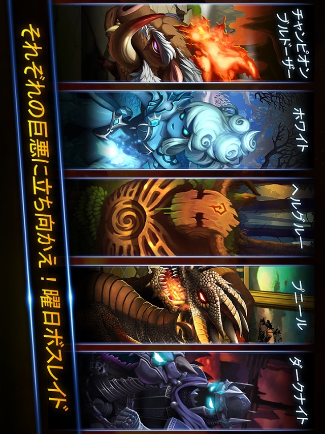 ワンダータクティクスのスクリーンショット_4