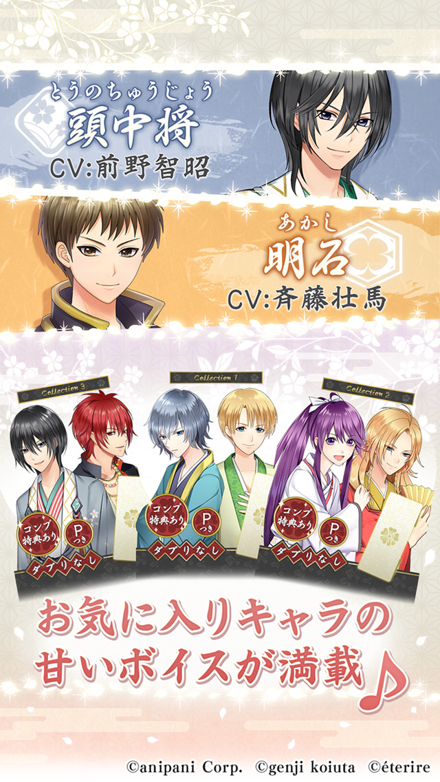 源氏物語～男女逆転恋唄～のスクリーンショット_4