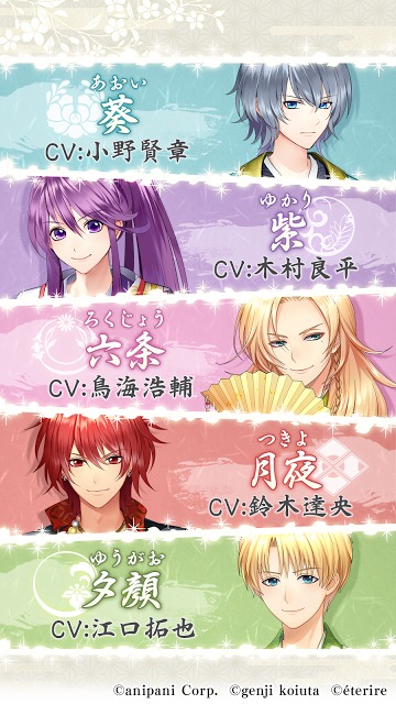 源氏物語～男女逆転恋唄～のスクリーンショット_3