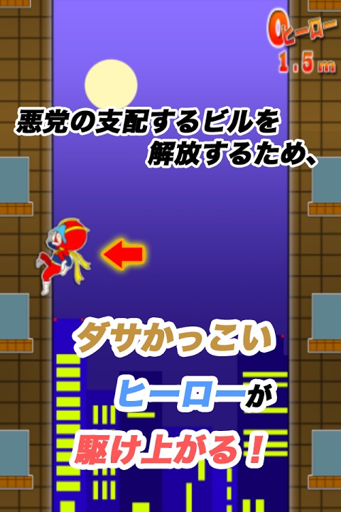 伝説のアクションヒーローのスクリーンショット_3