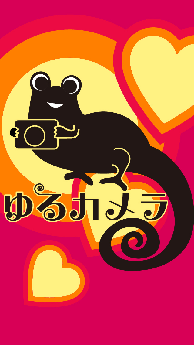 ゆる-カメラのスクリーンショット_1