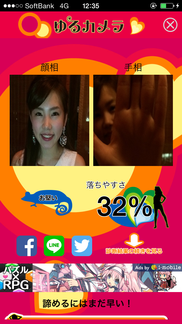 ゆる-カメラのスクリーンショット_4