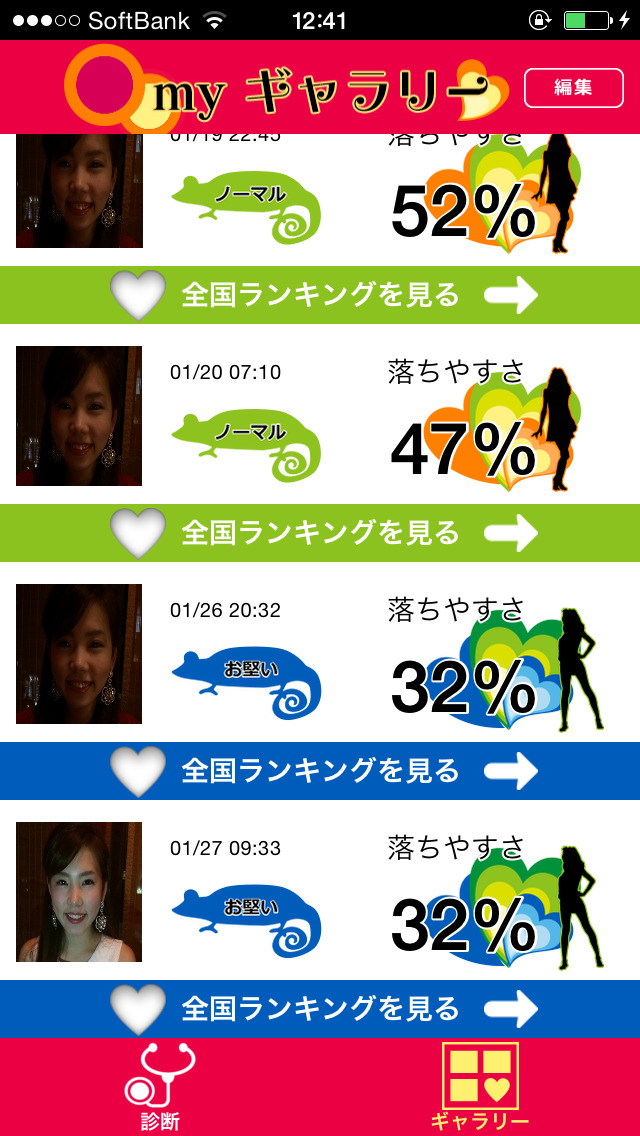 ゆる-カメラのスクリーンショット_5