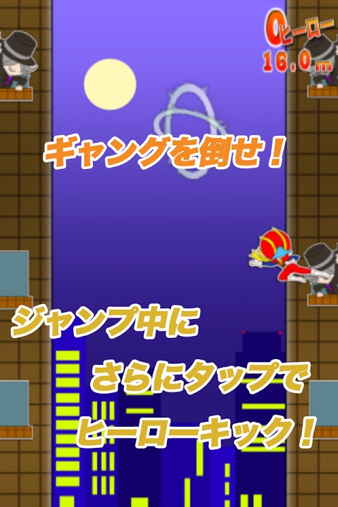 伝説のアクションヒーローのスクリーンショット_5