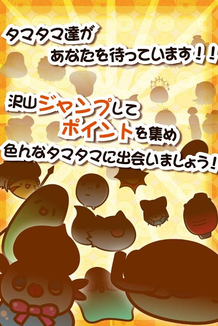 タマタマ大冒険のスクリーンショット_4