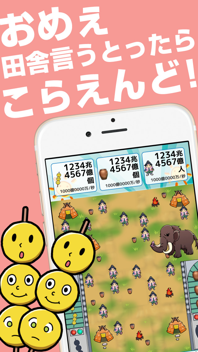 大都会岡山~岡山を大都会にするゲーム-無料放置のスクリーンショット_2