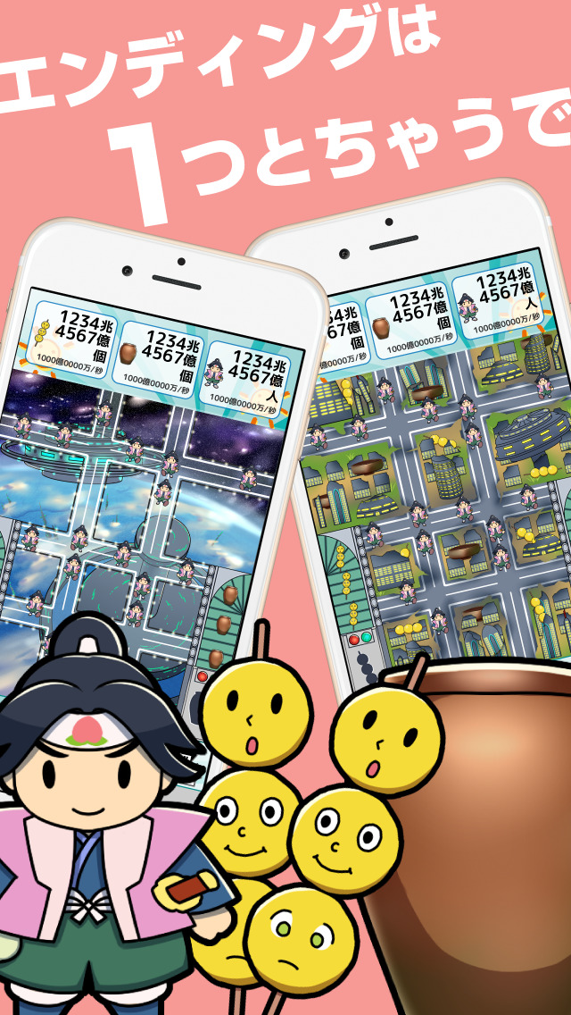 大都会岡山~岡山を大都会にするゲーム-無料放置のスクリーンショット_4