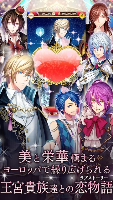 MIDNIGHT CIRCUS 〜恋の王宮貴族〜のスクリーンショット_1