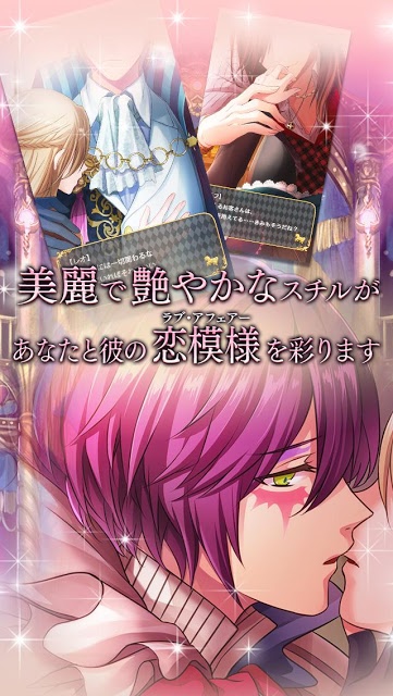 MIDNIGHT CIRCUS 〜恋の王宮貴族〜のスクリーンショット_2