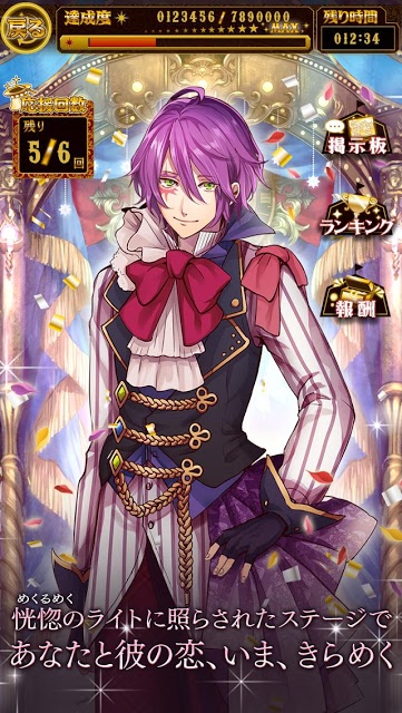 MIDNIGHT CIRCUS 〜恋の王宮貴族〜のスクリーンショット_3