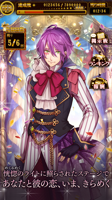 MIDNIGHT CIRCUS 〜恋の王宮貴族〜のスクリーンショット_3