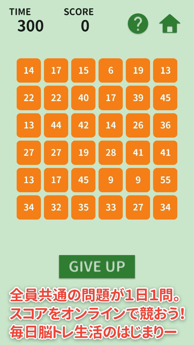 神経数弱 - オンライン脳トレ数字パズルゲーム -のスクリーンショット_4