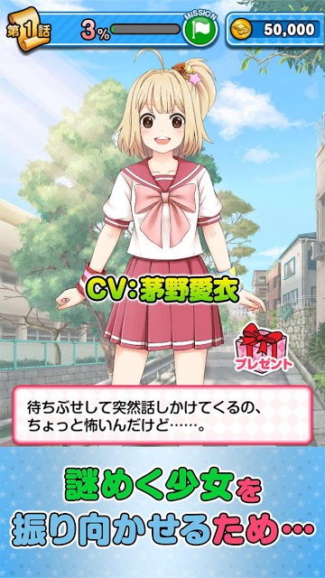 カンブリアン少女のスクリーンショット_2