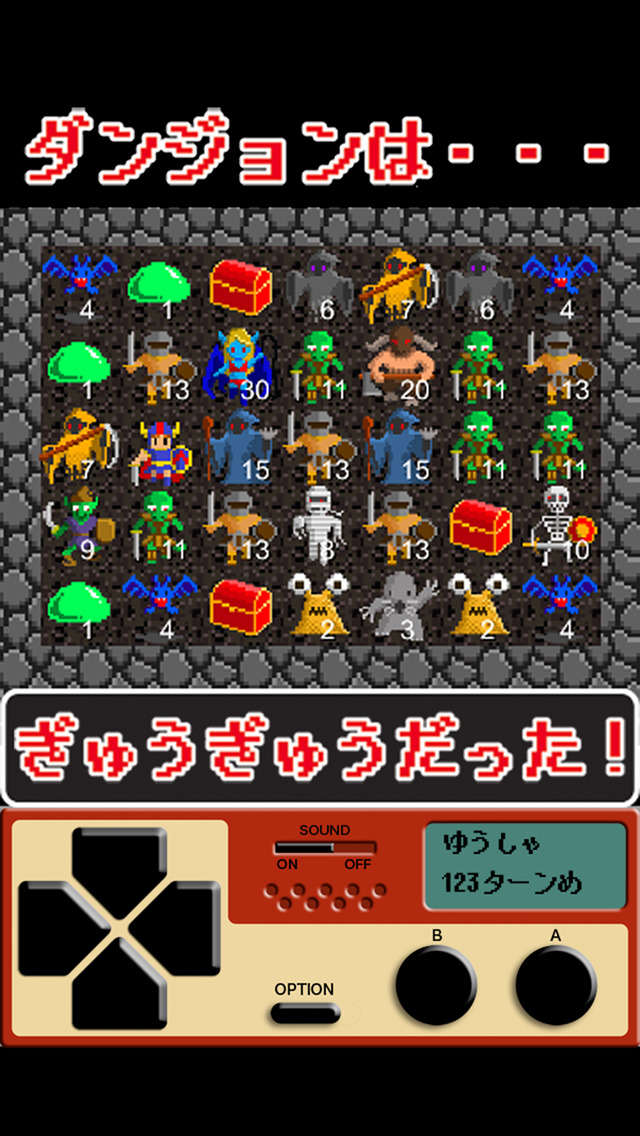 ぎゅうぎゅうダンジョンのスクリーンショット_2