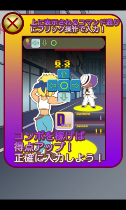 踊る大作戦のスクリーンショット_2