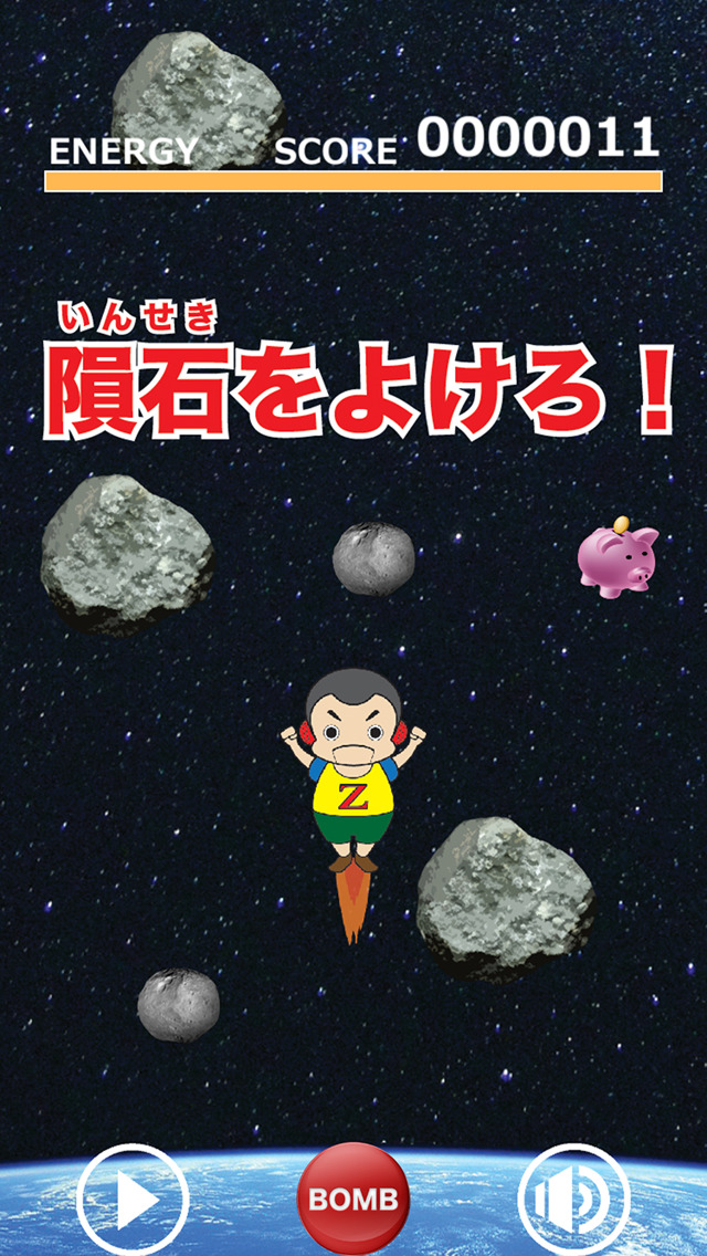 アストロボーズのスクリーンショット_2