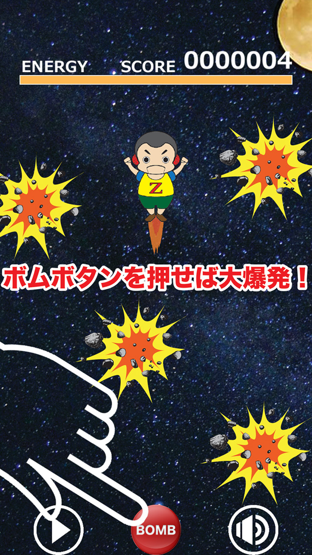 アストロボーズのスクリーンショット_3