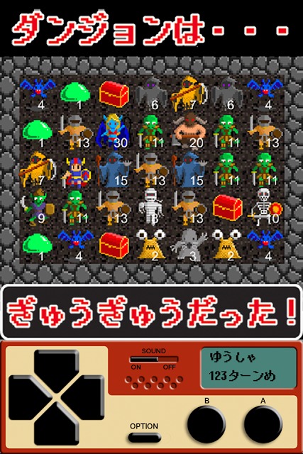 ぎゅうぎゅうダンジョンのスクリーンショット_2