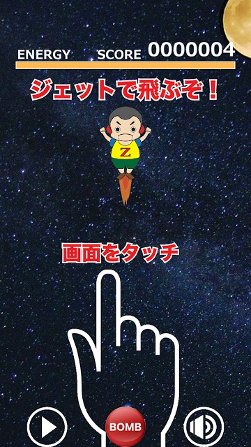 アストロボーズのスクリーンショット_1