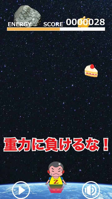 アストロボーズのスクリーンショット_2