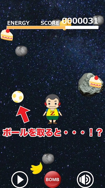 アストロボーズのスクリーンショット_5