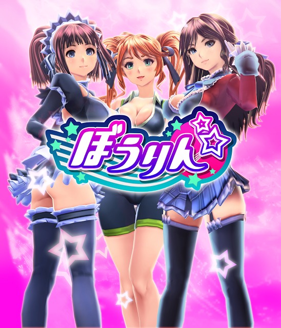 ぼうりん☆【本格ボウリングで女の子キャラクターを育成☆】のスクリーンショット_1