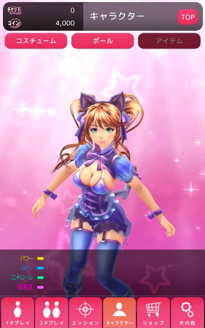 ぼうりん☆【本格ボウリングで女の子キャラクターを育成☆】のスクリーンショット_2