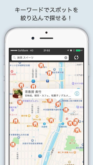 京都観光地図 - 現在地周辺の観光スポットやグルメを探せるのスクリーンショット_4