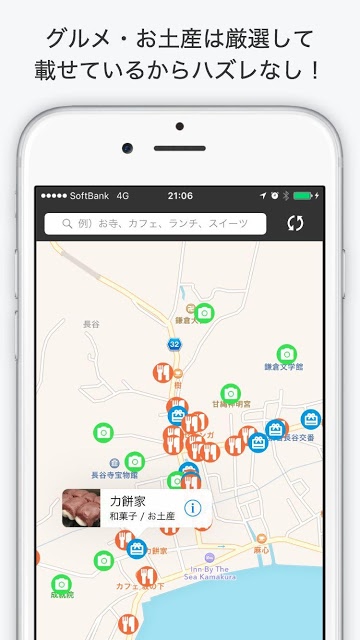 鎌倉観光地図 - 現在地周辺の観光スポットやグルメを探せるのスクリーンショット_2