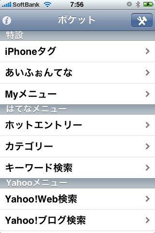 はてブポケットのスクリーンショット_1