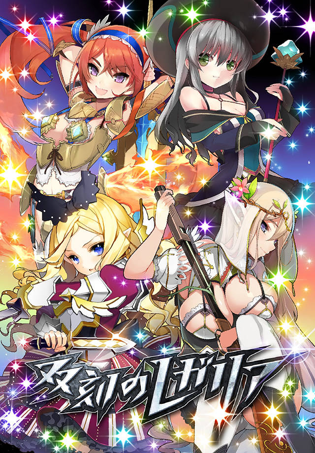 双刻のレガリア【登録不要！無料で遊べる本格ファンタジーRPGカードゲーム】のスクリーンショット_1