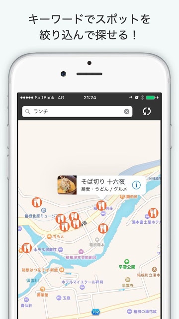 箱根観光地図 - 現在地周辺の観光スポットやグルメを探せるのスクリーンショット_4