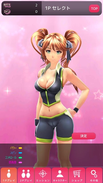 ぼうりん Internationalのスクリーンショット_2