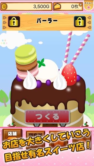 森のスイーツ屋さん ～アプリコット編～のスクリーンショット_4