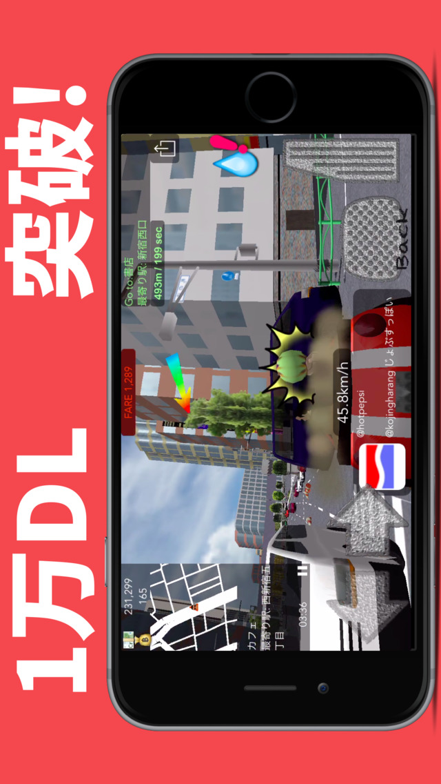 馬場タクシー3D: 都内を自由にドライブしようのスクリーンショット_2