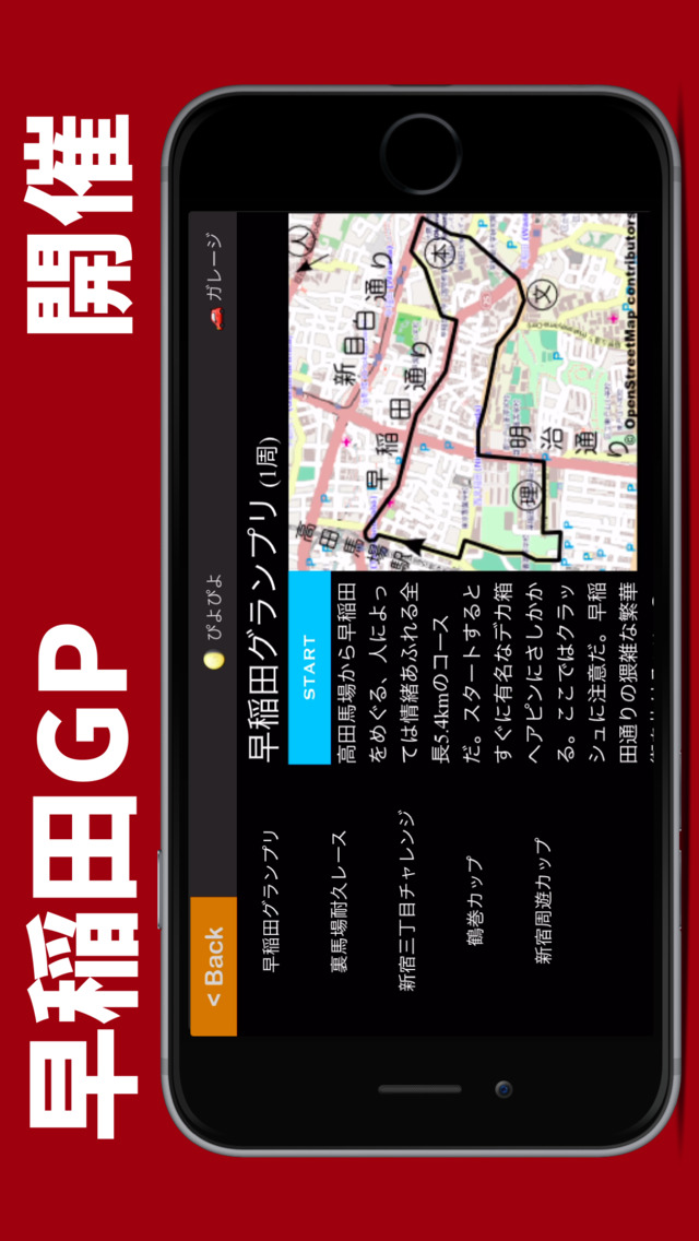 馬場タクシー3D: 都内を自由にドライブしようのスクリーンショット_3