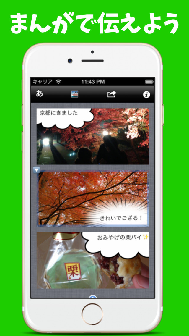 聞いてよのスクリーンショット_1