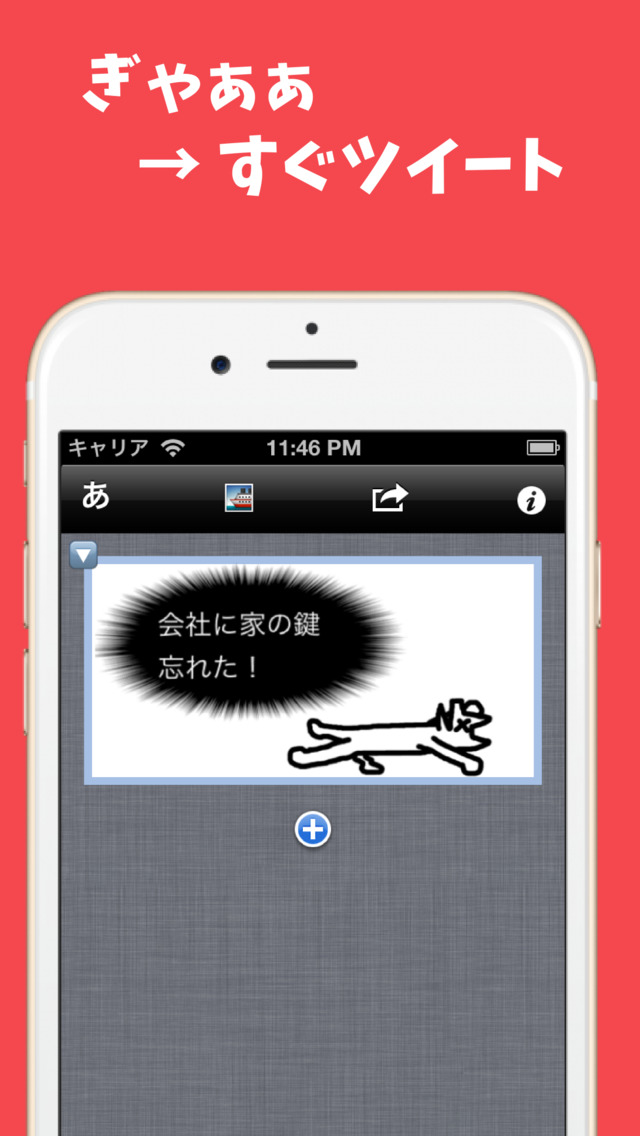 聞いてよのスクリーンショット_2