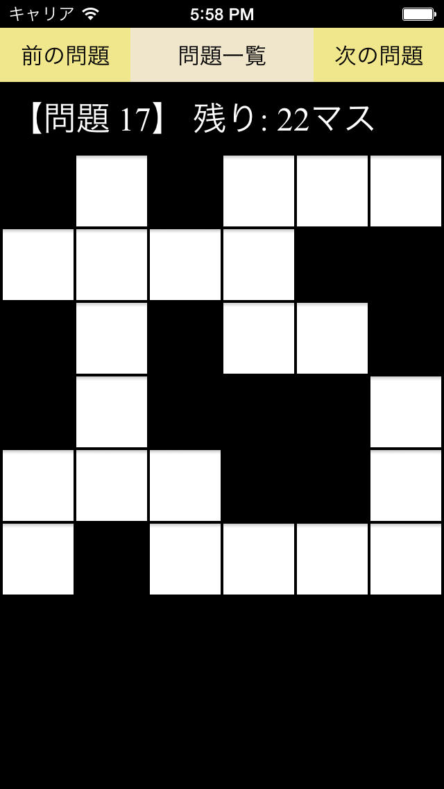 クロスわ〜ずのスクリーンショット_1