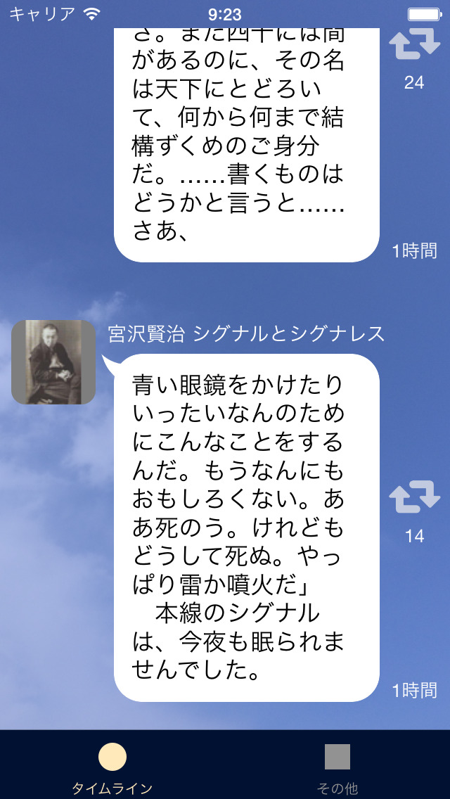 ちょっと読書のスクリーンショット_2