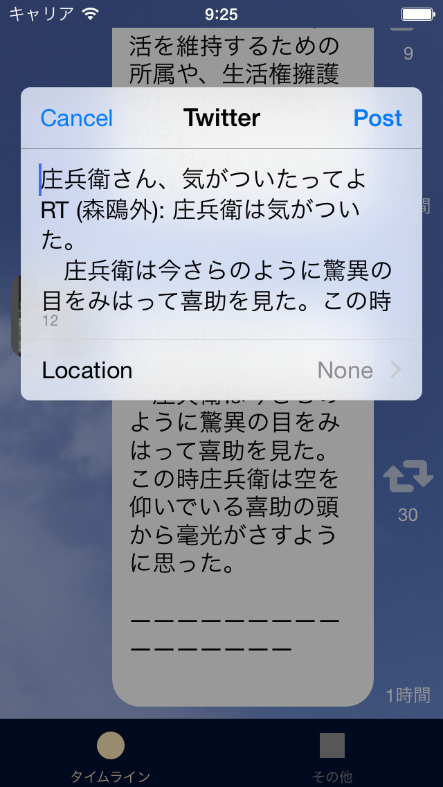 ちょっと読書のスクリーンショット_3