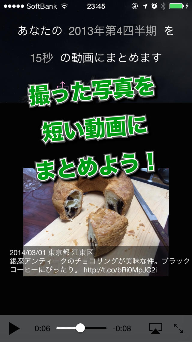 最近の私のスクリーンショット_1