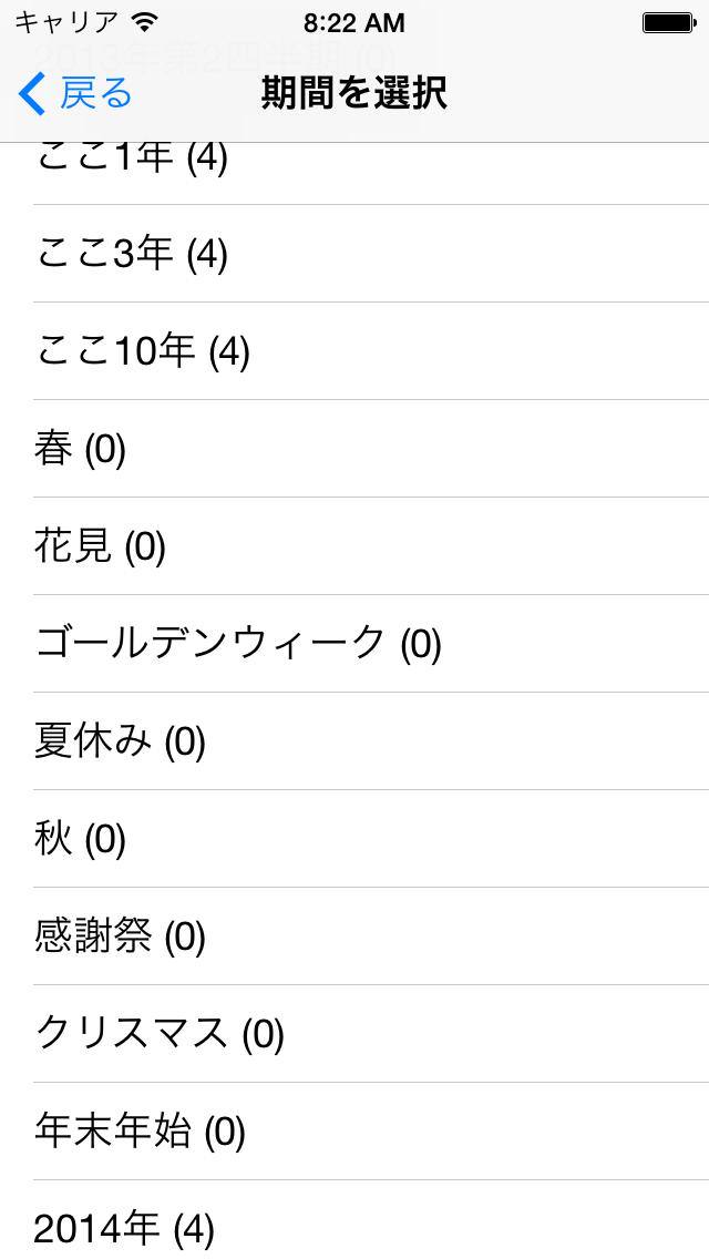最近の私のスクリーンショット_2