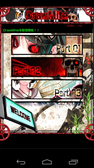 DrawMite2のスクリーンショット_1