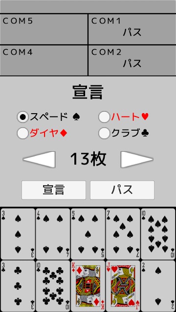 トランプ・ナポレオンのスクリーンショット_4