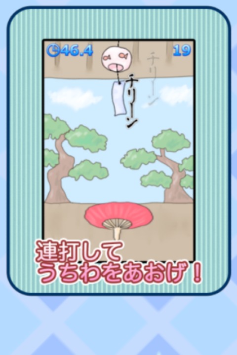 伝説の風鈴のスクリーンショット_4