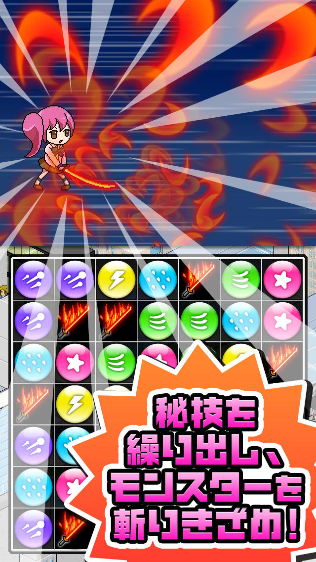 斬りすぎ注意！パズルゲーム　スパモンのスクリーンショット_1