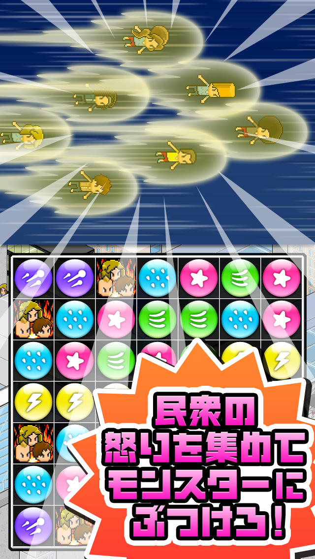 斬りすぎ注意！パズルゲーム　スパモンのスクリーンショット_2